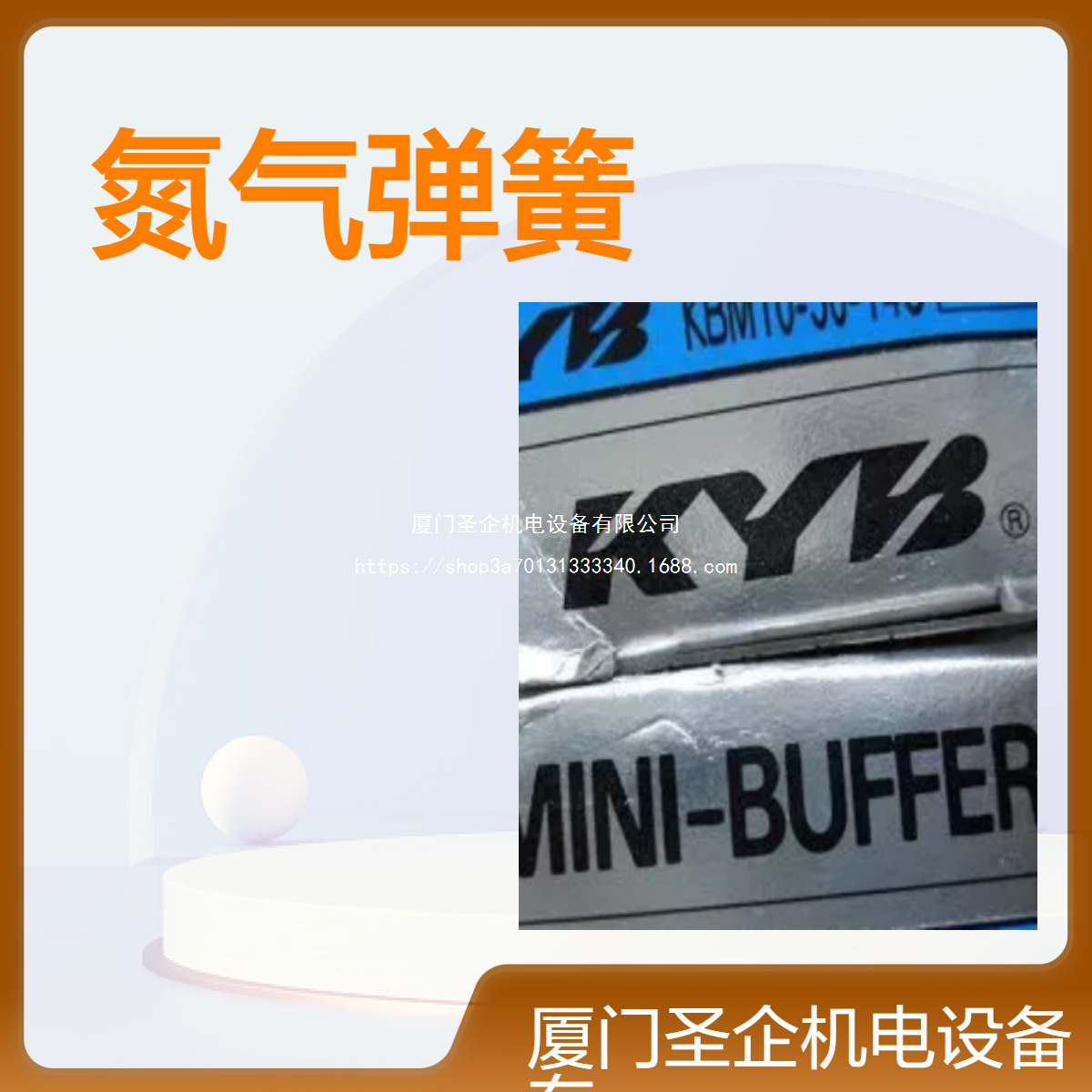 KLG150-20 KLG150-30 日本KYB氮气弹簧 KMO200B KLG100-20 KLG100