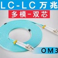 万兆光纤跳线OM3多模LC-LC-FC-SC 1/2/3米5/10m室内尾纤LSZH