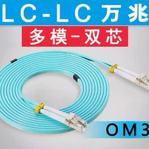 Оптоволоконная перемычка 10G OM3, многомодовая LC-LC-FC-SC, 1/2/3 метра, 5/10 м, внутренний пигтейл LSZH