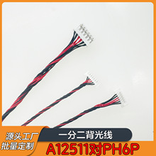 MV315QUM-N40液晶屏背光线A12511AWV-06端子PH2.0-6P一分二背光线