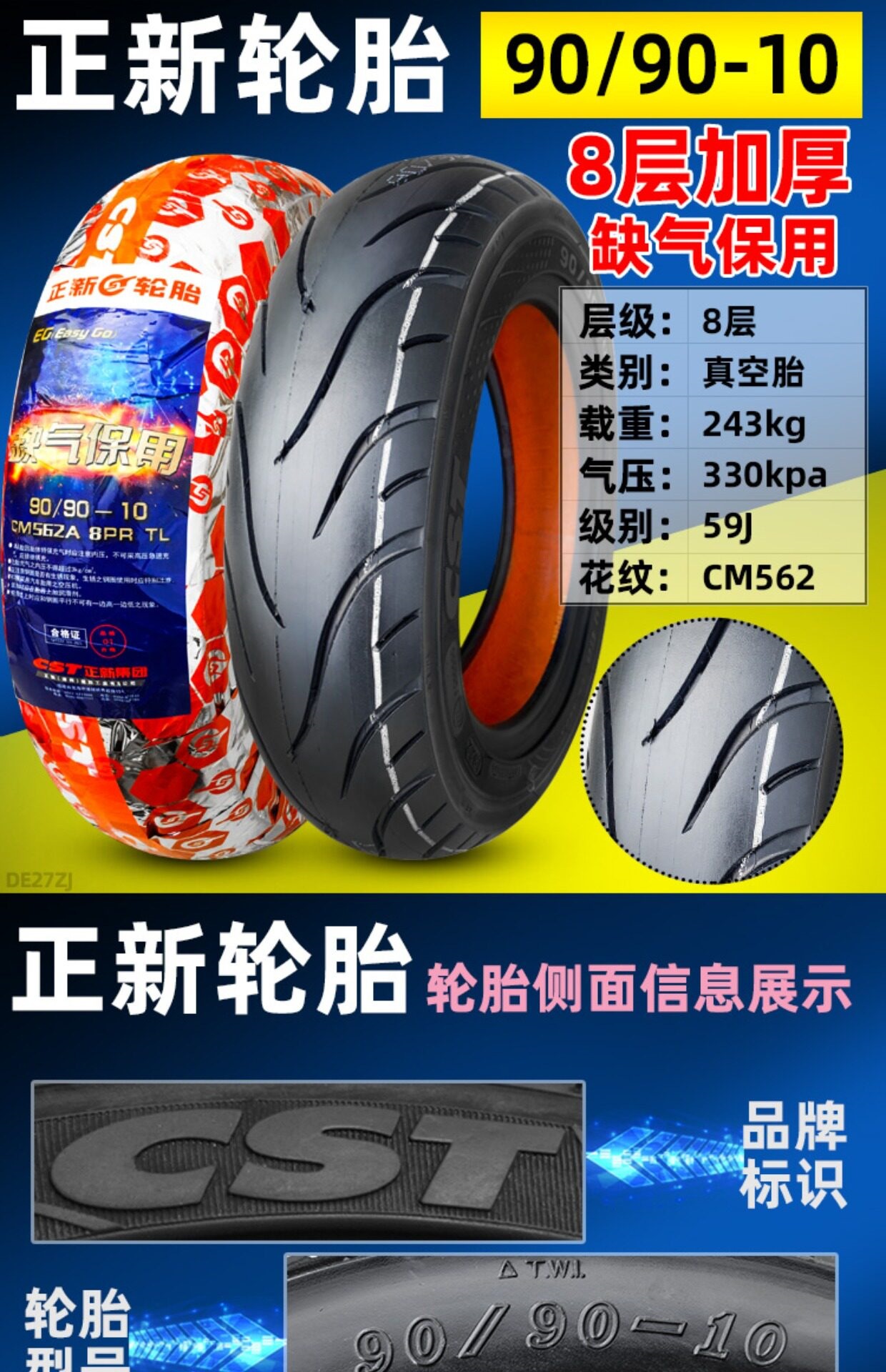 Suitable for CST/Zhengxin other 00/90-0 electric scooter motorcycles vacuum tires other 0090
