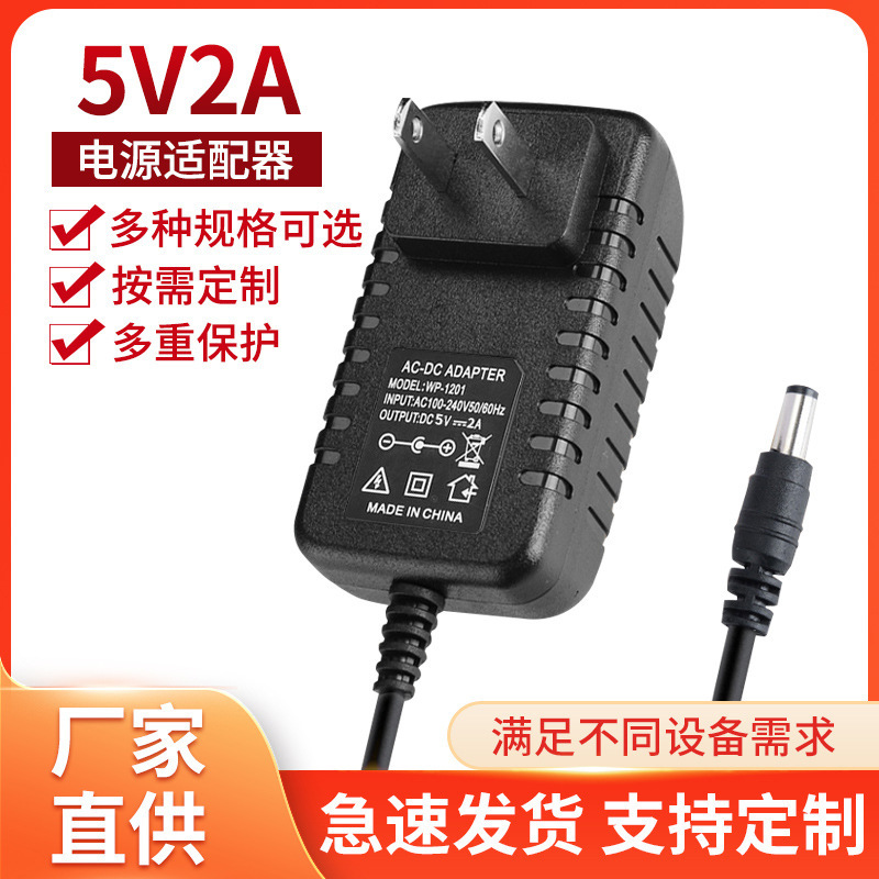 Manufacturer 5V2A Power Supply Led Light Strip Display Router Power Supply Phototherapy Machine Charger Power Adapter