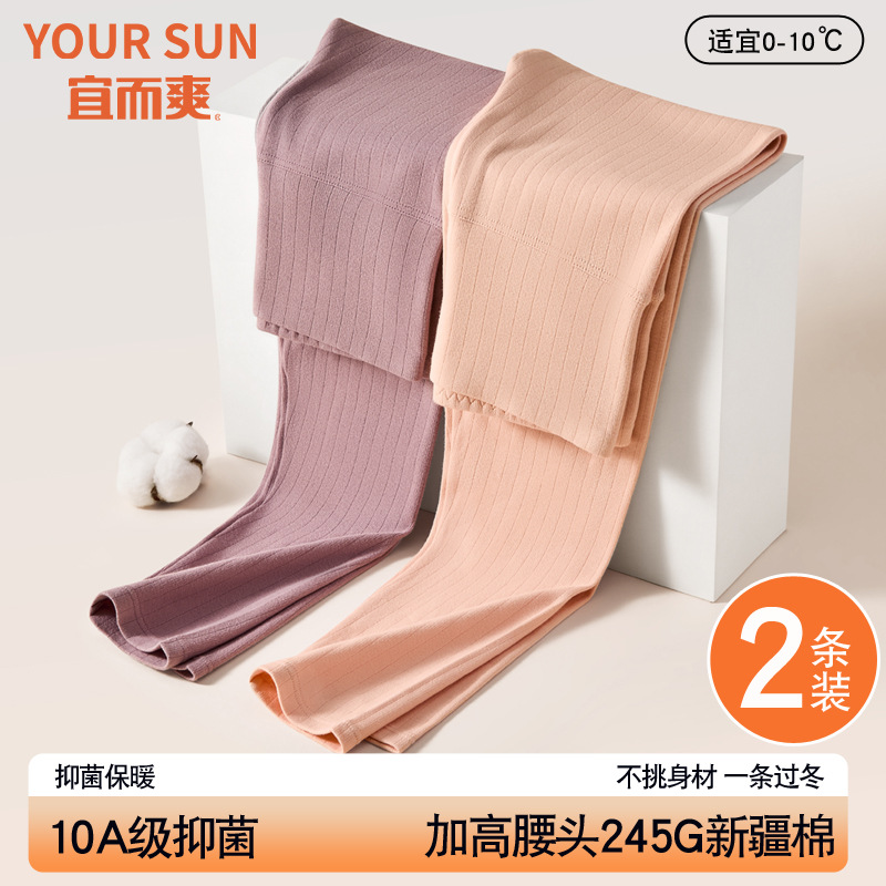 秋冬保暖舒适秋裤纯棉毛裤内穿高腰显瘦修身百搭打底裤女抗菌防螨