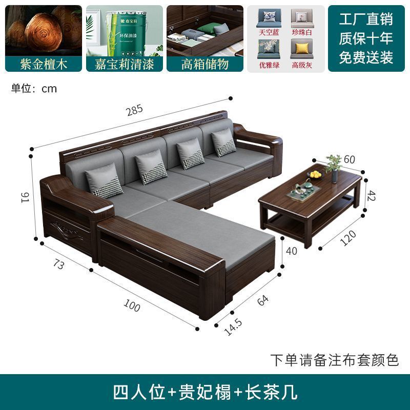 檬榆紫金檀木实木沙发客厅组合小户型轻奢上档次冬夏两用储物沙发|undefined
