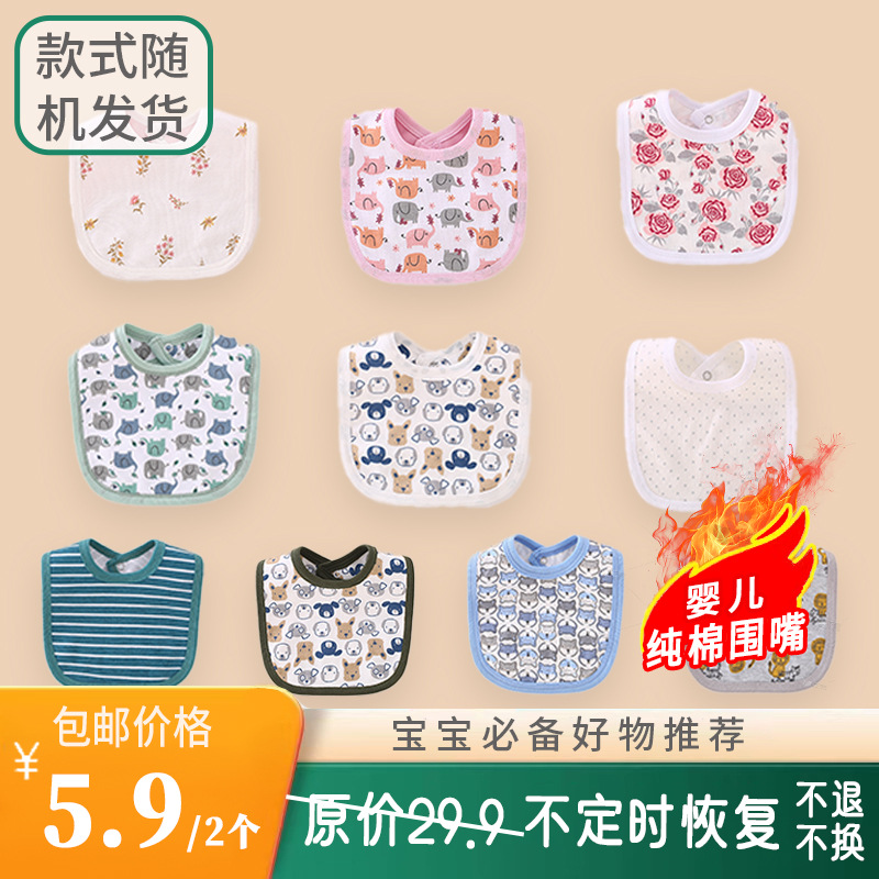 Newborn baby saliva towel cotton U-shaped bib newborn baby eating bib hidden button cartoon printing four seasons