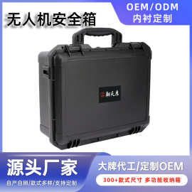 定制无人机便携收纳箱 适用于博坦ATOM2便携旅拍无人机安全防护箱
