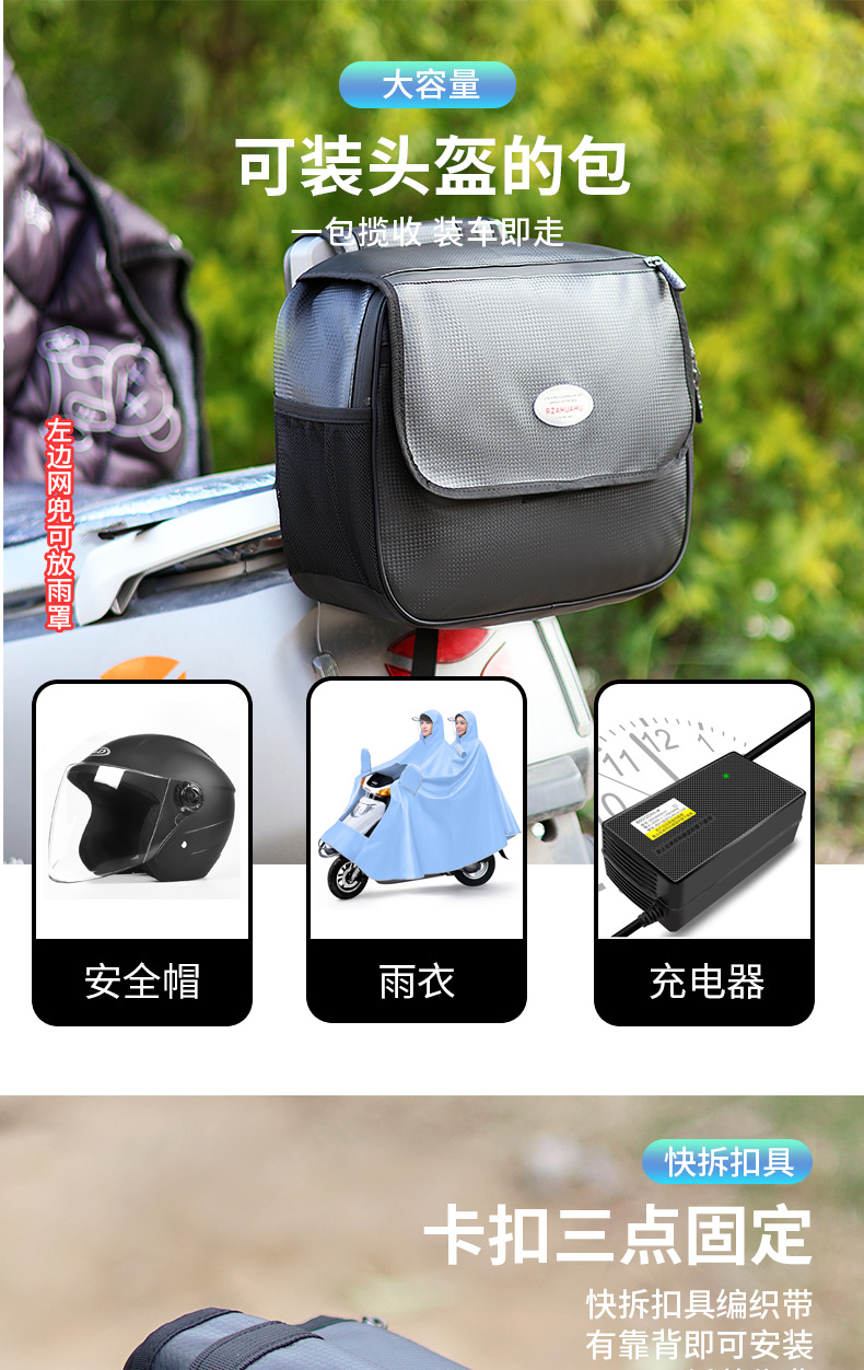 Universal Electric Bicycle Rear Seat Bag Storage Bag Rear Tail Bag Battery Car Helmet Storage Hanging Bag Trunk Bag