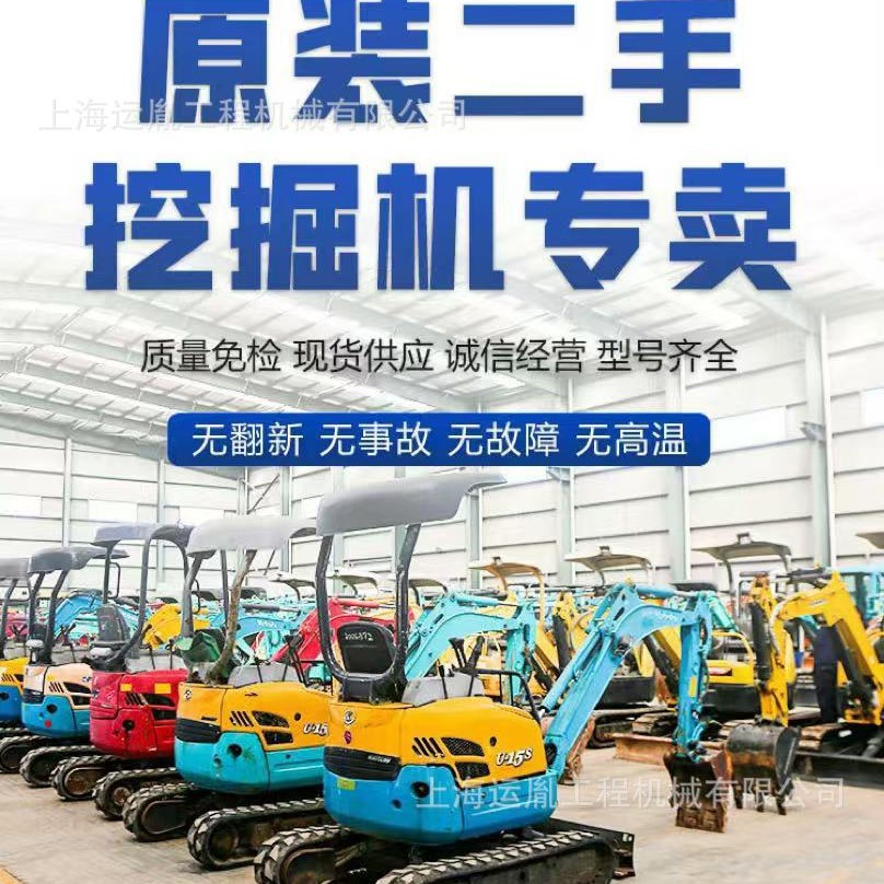 久保田10迷你挖机  小松18/30挖掘机  洋马17挖机大降价促销 包邮