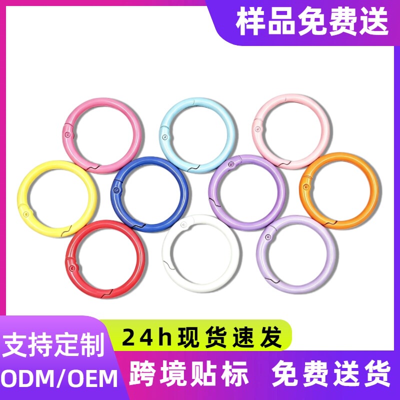 Zinc alloy spring clasp dopamine keyring, bag beading DIY hanging clasp, video accessories, open ring, circular shape