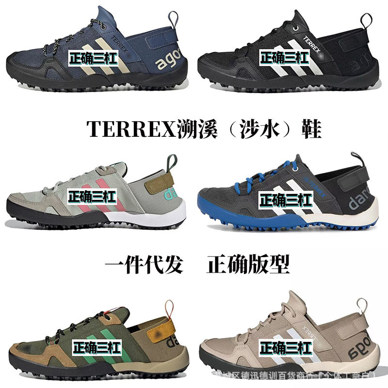 纯原Terrex溯溪鞋阿迪涉水鞋一脚蹬穿脱户外鞋三叶草透气沙滩鞋|undefined