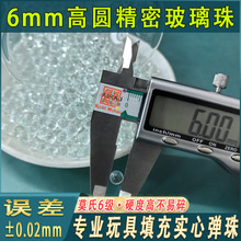 专业玩具弹弓6mm玻璃弹珠玩具枪5.95mm精度玻璃珠高圆实心玻璃珠