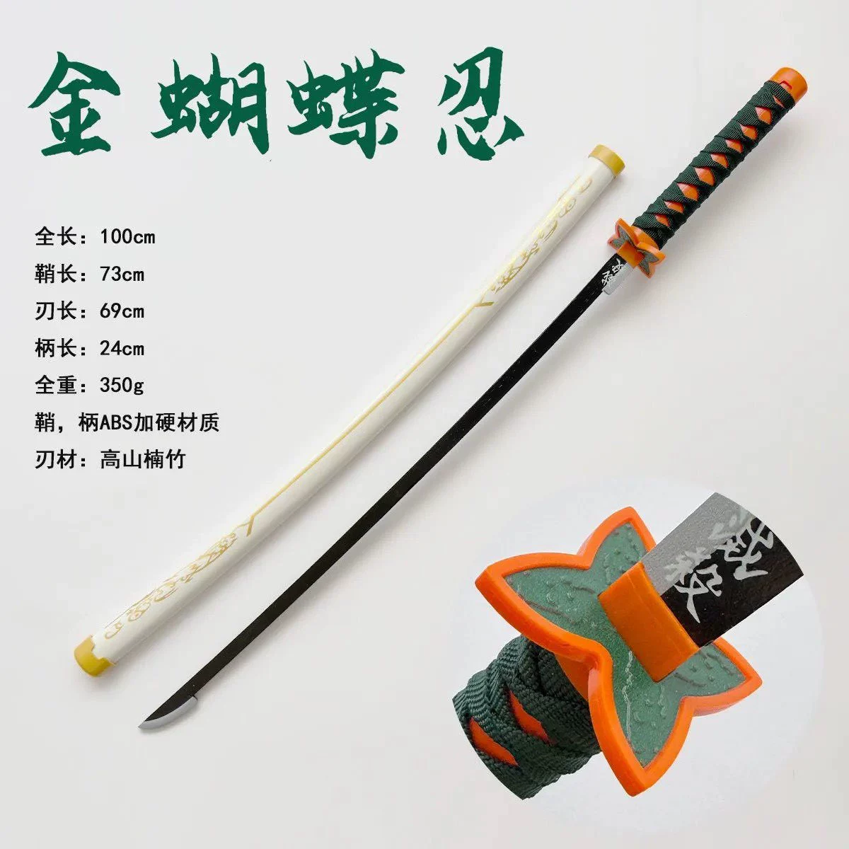 Косплей-меч Demon Slayer (Kamado Tanjiro и др.), несколько вариантов оформления, реквизит