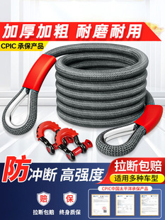 Car Trailer Rope Off-Road Special Suv Heavy Truck High-Strength Rescue Traction Pull Car Rope Household Car