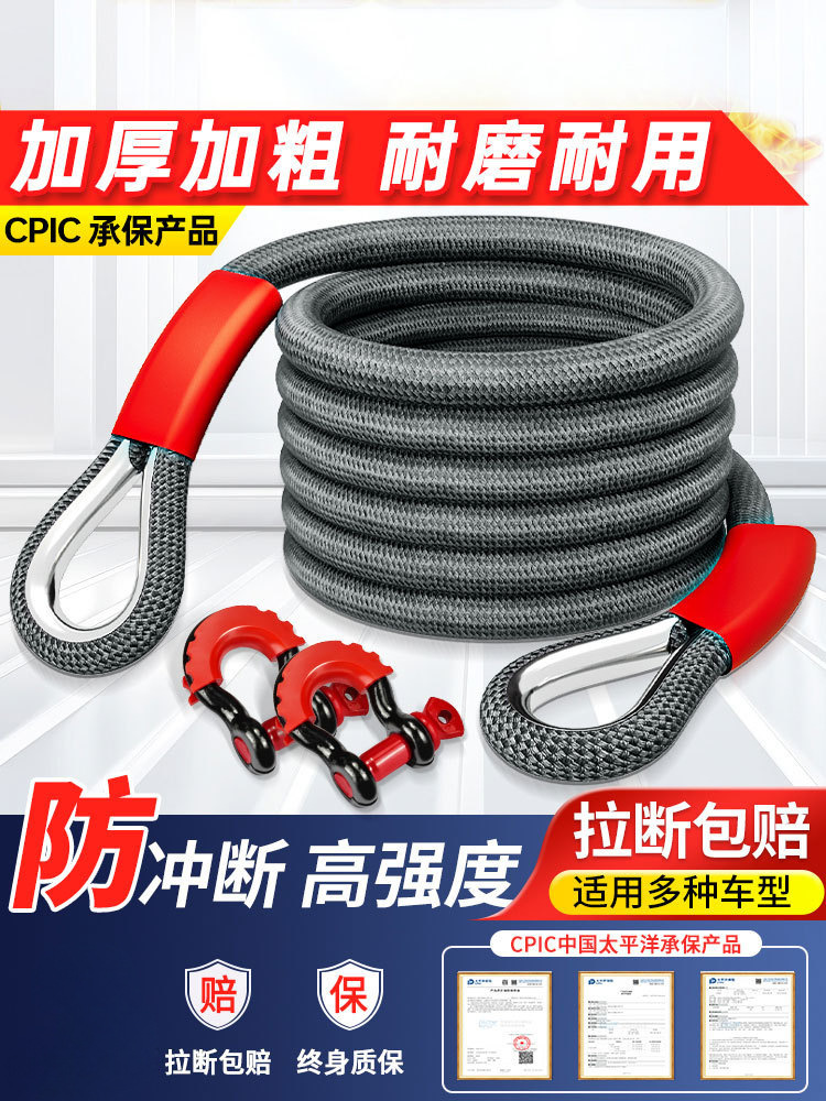 汽车拖车绳越野专用suv重型货车高强度救援牵引拉车绳子家用轿车