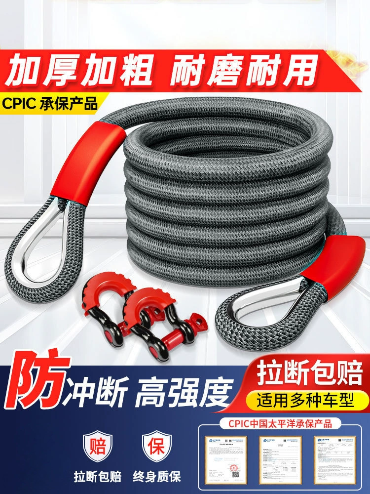 Трос для прицепа автомобиля, внедорожный специальный внедорожник, тяжелый грузовик, высокопрочный спасательный тяговый трос для автомобиля, бытовой автомобиль