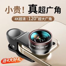 批发手机外置广角微距镜头高清直播自拍微距鱼眼3合1多功能摄影镜
