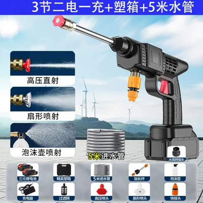 car wash water gun, high-power – Car washing machine - 3-batteries-2-chargers-plastic-box-5m-water-pipes