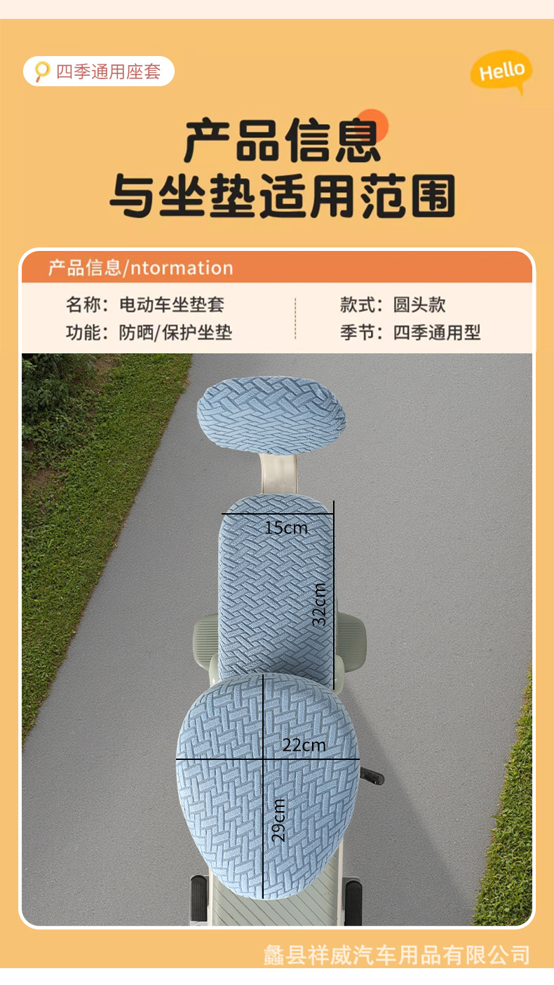Wholesale Jacquard Seat Cover for Electric Vehicles, Universal Sun Protection and Breathable Seat Cushion Cover for All Seasons, Thickeneded Cloth Car Cover for Battery Vehicles