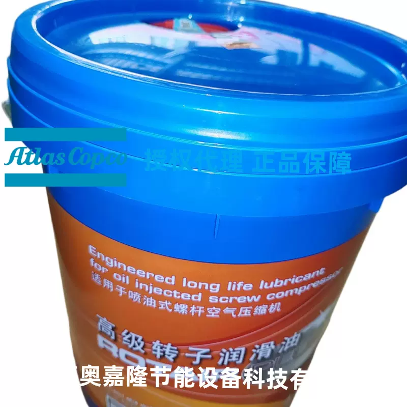 1630145018 博莱特柳泰克凌格风螺杆空压机润滑油 机油