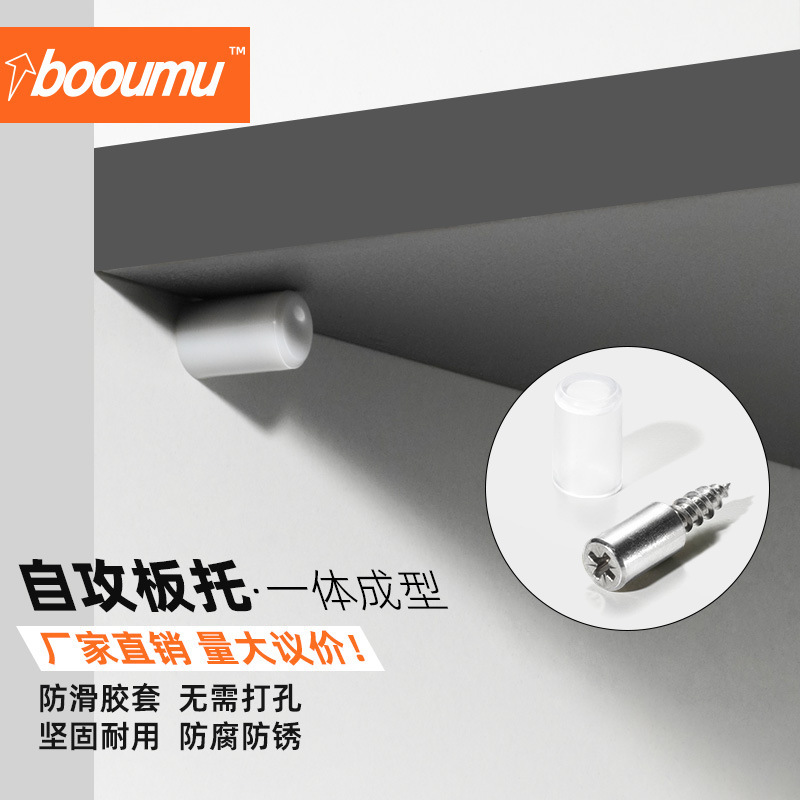 Integrated Self-Tapping Screw Shelf Support for Furniture Cabinets, Movable Shelf Support, Glass No-Drill Support, Partition Shelf Support, Shelf Nails Integrated Self-Tapping Screw Shelf Support for Furniture Cabinets, Movable Shelf Support, Glass No-Drill Support, Partition Shelf Support, Shelf Nails