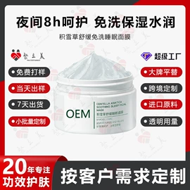 面霜;洁面产品;贴片面膜