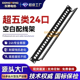 控制电缆;信息面板;理线架