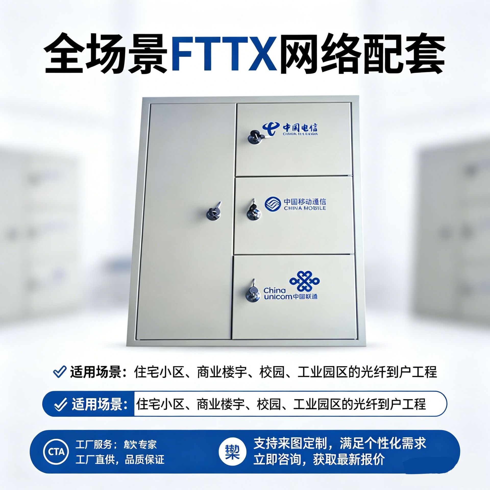 三网融合分光箱 TX-SWX-01 现货 模块化设计 楼道机房配线熔接通