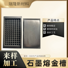 定制高密度耐高温耐腐蚀石墨制品 石墨熔金槽石墨模具厂家
