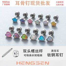 其他穿刺饰品;耳钉;鼻饰