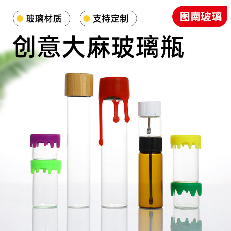 高硼硅玻璃水滴药盒储存盒烟草盒硅胶盖密封罐便携PillBo密封便携