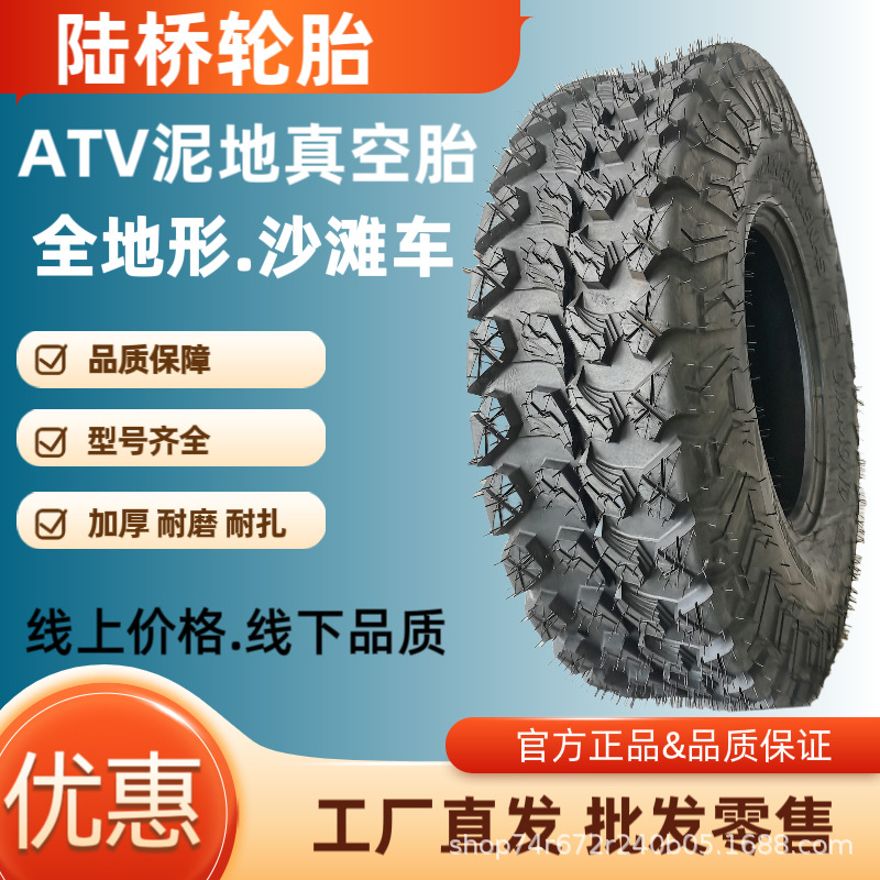 正品32x10.00-15沙滩车全地形车泥地真空胎32x10-15耐磨高品质