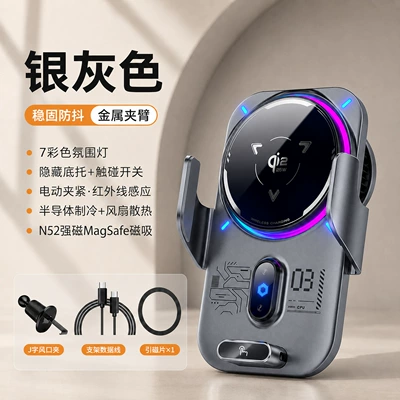 Navigation Phone Holder, Car phone holder - gray-25w-semiconductor-refrigeration-bk62-s-can-be-removed-when-the-engine-is-off-strong-magnetic-attraction