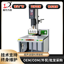 超声波焊接机供应超声波塑料焊接机电源适配器超音波塑胶熔接机