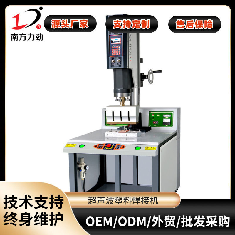 超声波焊接机供应超声波塑料焊接机电源适配器超音波塑胶熔接机