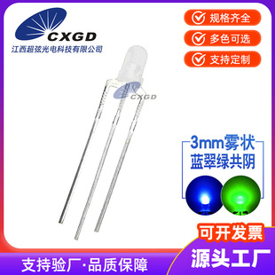 f3 fog blue green gongyang 3mm blue green two-color indicator light in-line led lamp bead light emitting diode