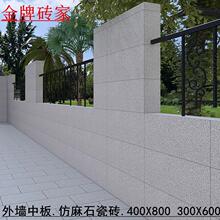 欧式别墅外墙瓷砖400X800仿大理石文化石外墙砖荔枝面围墙户厂家