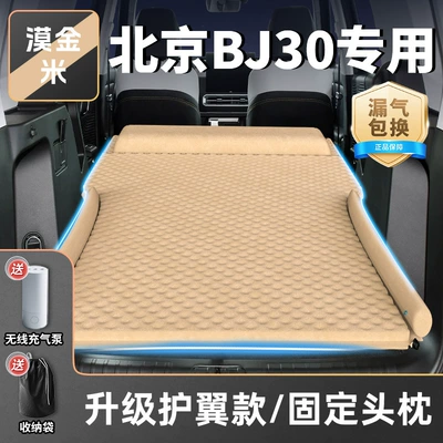 Rear Sleeping Pad Car Sleeping – Vehicle-mounted inflatable bed - standard-mojinmi-upgraded-wing-protection-model-fixed-headrest-free-inflatable-and-exhaust-dual-purpose-pump
