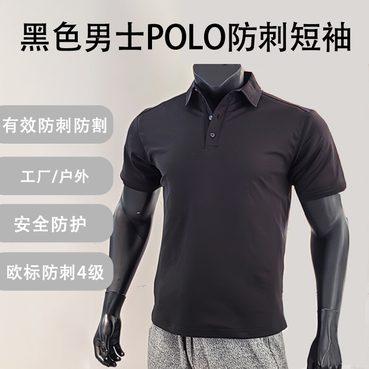 Business Men's Polo Anti-Stab Short-Sleeved Anti-Stab Clothing, Anti-Cut, Anti-Bite, Wear-Resistant, Outdoor Sports, Cycling, Security, Factory