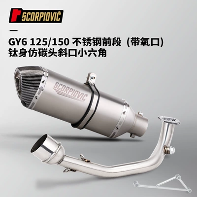 modified GY 6 125 150: Motorcycle exhaust pipe - front-section-with-oxygen-port-titanium-body-imitation-carbon-head-oblique-port-small-hexagon