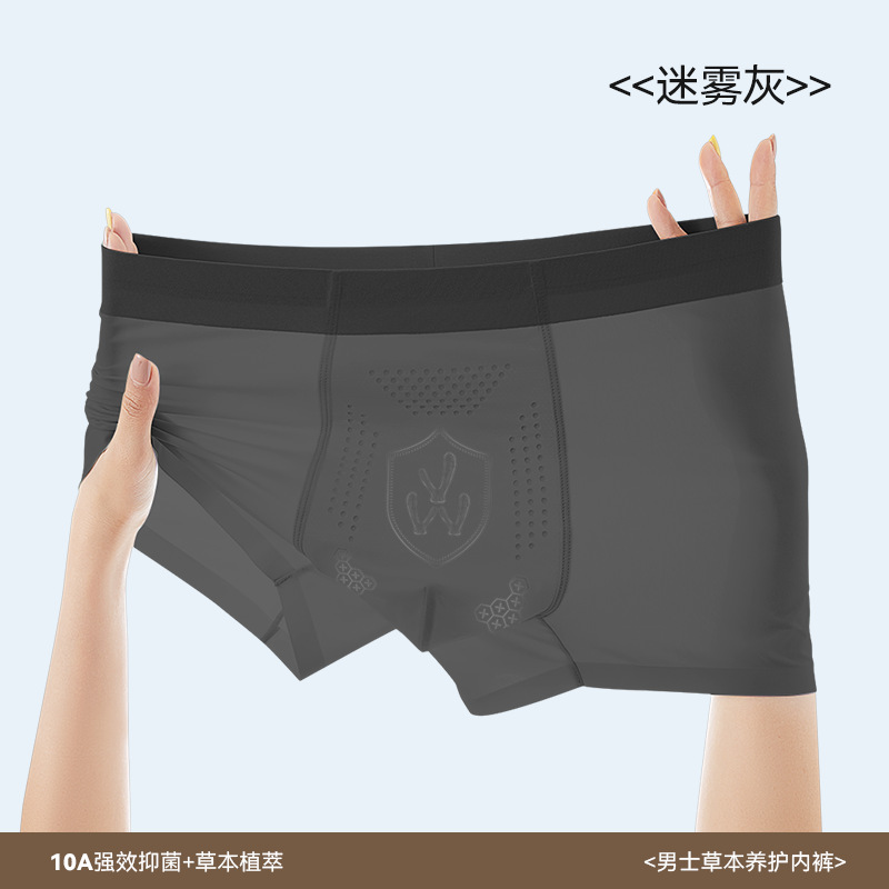 草本精华10A抑菌男士冰丝内裤夏季透气无痕超薄亲肤平角裤四角裤