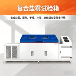 其他试验箱;其他仪器仪表;其他试验机