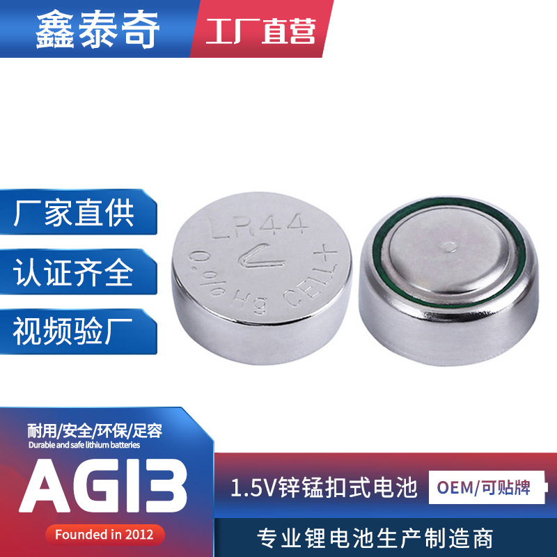 月牙AG13纽扣电池AG3玩具电子蜡烛手表电子1.5v锌锰电池LR44 LR41