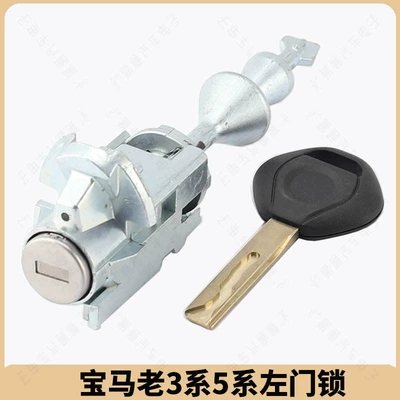 Suitable For Bmw X1 3 Series 5 Avtomobil qapı kilidi silindrləri - bmw-3-series-5-series-left-door-lock