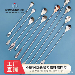 厂家现货不锈钢双头吧勺 创意时尚长柄酒吧调酒勺饮料咖啡搅拌勺-阿里巴巴