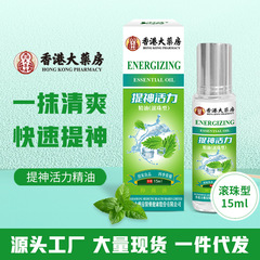 香港大薬局は元気精油が目を覚ますと、車を運転して眠くなるのを防ぐには清涼油が必要だ