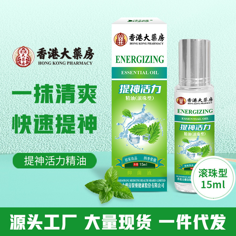 香港大薬局は元気精油が目を覚ますと、車を運転して眠くなるのを防ぐには清涼油が必要だ|undefined