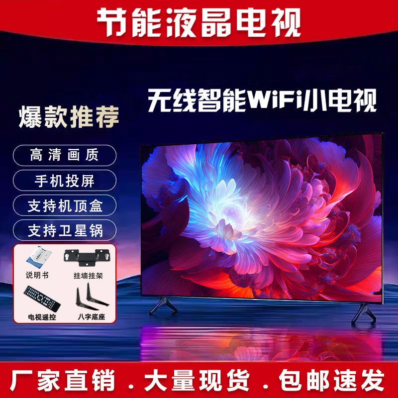 Factory Direct Sales Lcd Tv Wholesale 32inch Smart Tv 24 Inches 21 Inches 19inch 17inch