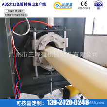广东设备厂家大口径PVC PPR硬管生产线 PVC卷芯管挤出机设备