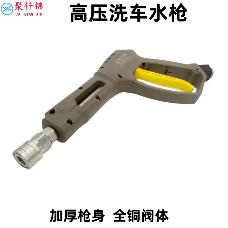 High-Pressure Car Washer Water Gun with Pressure-Resistant 250kg Ceramic Valve Core, Anti-Tangle Universal Interface Fan Gun