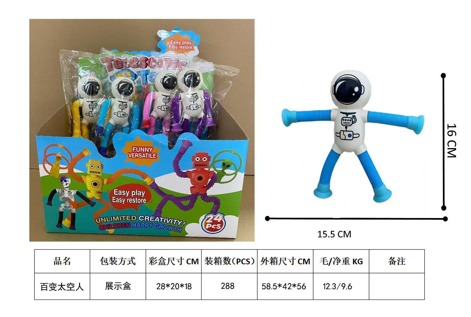 우주비행사 혼합 [빛이 없는 색상 상자 포장]